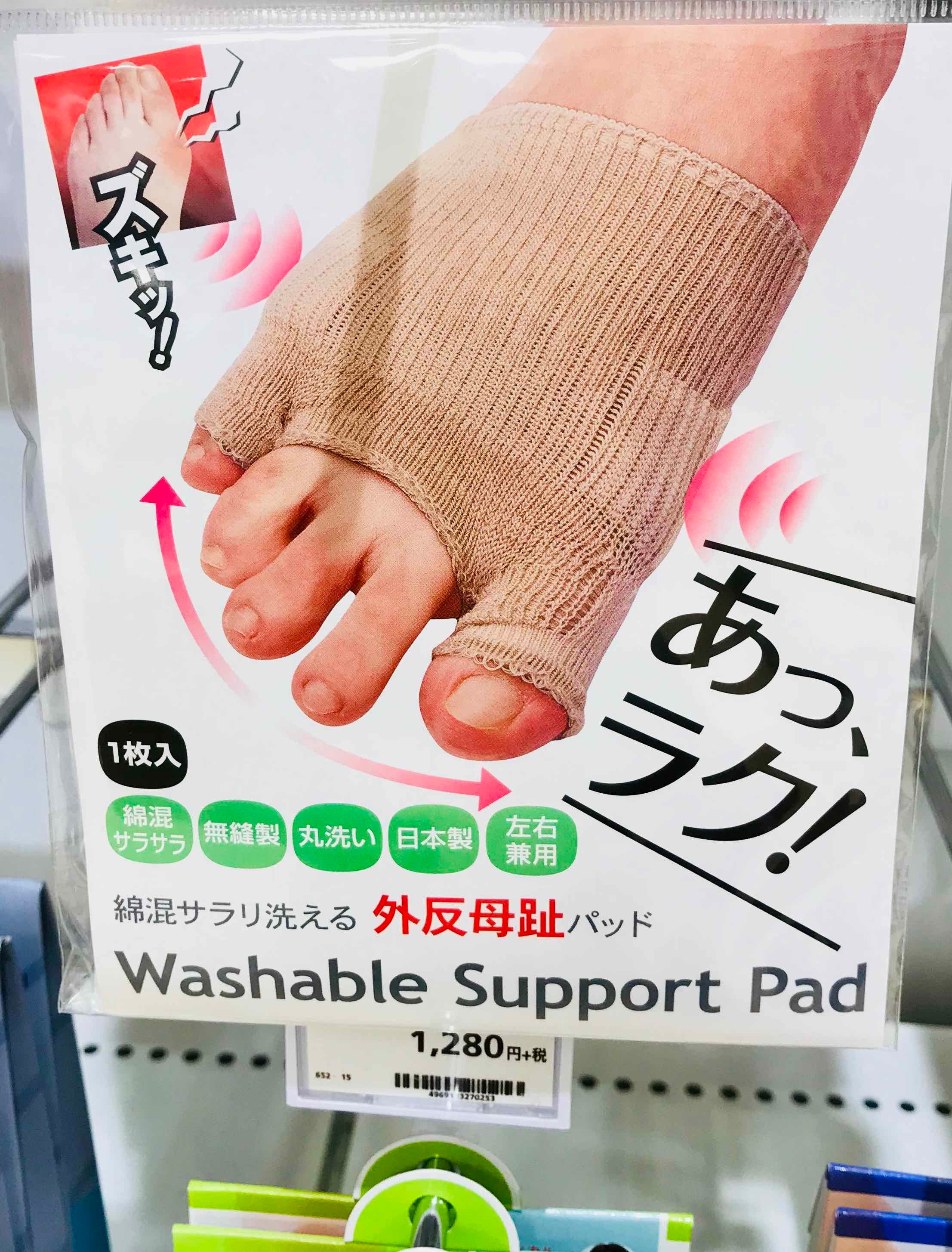 Washable bunion support